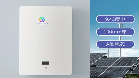 住宅用エネルギー貯蔵 48V 壁ソーラー システム LiFePO4 エネルギー貯蔵電池